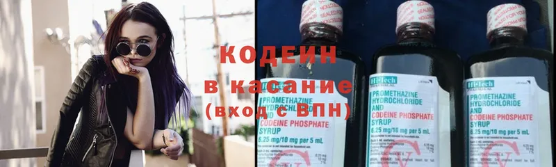 купить закладку  Баксан  Кодеин Purple Drank 